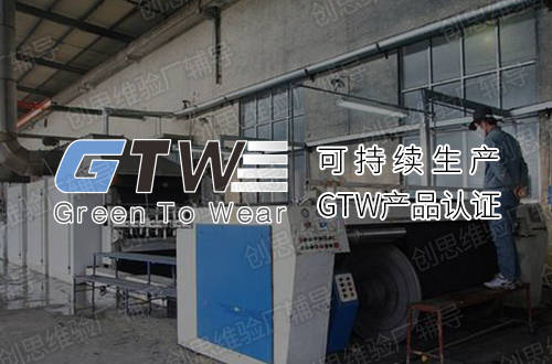 gtw可持續(xù)發(fā)展驗廠的化學(xué)制品是否通過,是決定能否與inditex和zara合作的關(guān)鍵