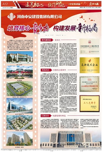 培育核心競爭力 構建發展新格局